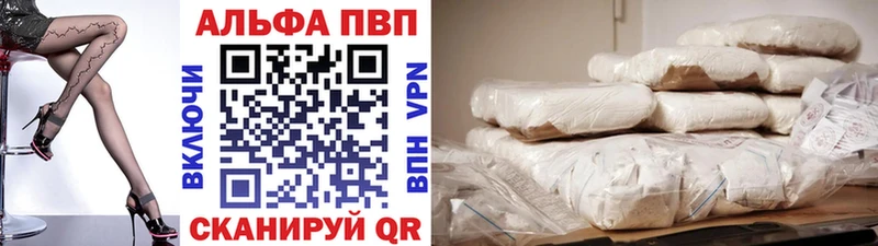 APVP VHQ  где можно купить   Усть-Лабинск 