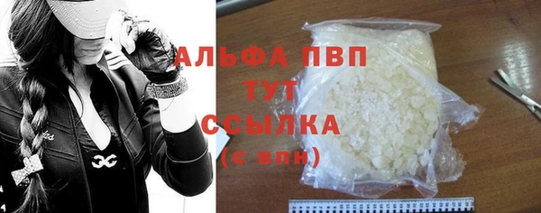 ALPHA-PVP Армянск