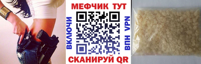 где найти   Усть-Лабинск  МЯУ-МЯУ кристаллы 